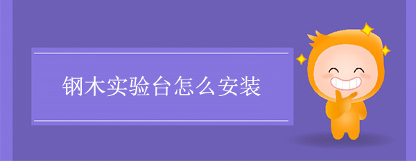 钢木宅男视频app最新版下载怎么安装
