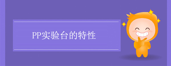 PP宅男视频app最新版下载的特性