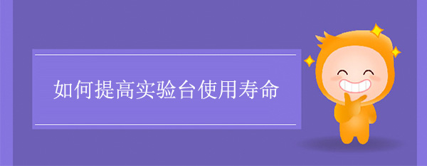 如何提高宅男视频app最新版下载使用寿命